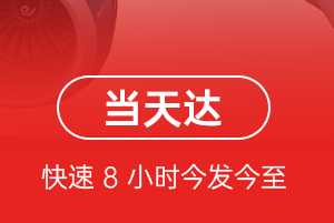 唐山三女河航空托运航空货运公司【机场